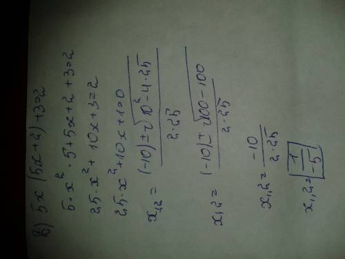 A)6x^2+0.5=0 б)3x^2+13x-10=0 в)5x(5x+2)+3=2 решите на множестве r уравнение,