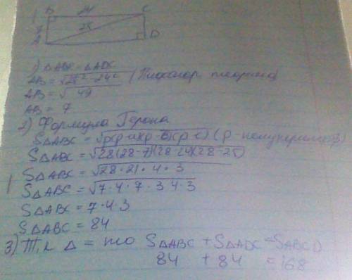Впрямоугольнике одна сторона равна 24,а диагональ равна 25. найдите площадь прямоугольника