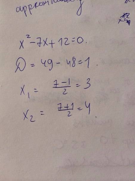 Найдите меньший корень уравнения х^2-7х+12=0