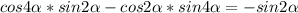 cos4\alpha*sin2\alpha-cos2\alpha*sin4\alpha=-sin2\alpha