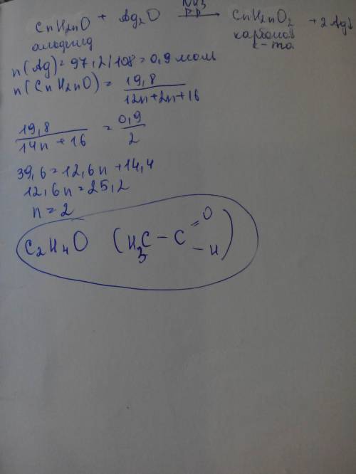 Вреакции серебряного зеркала с участием 19,8 г алтдегида выпало 97,2 осадка. найти формулу альдегида
