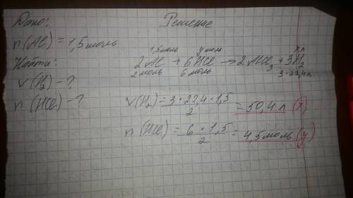 №9.расставить коэффициенты: a) cu cl2 + al → cu + al cl3 b) p+o2 → p2o5 c) al2(so4)3 + bacl2 → baso4