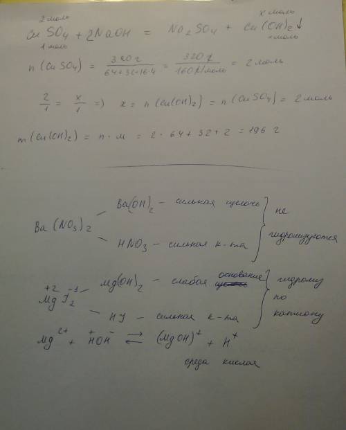 Написать уравнение гидролиза в молекулярной и ионно-молекулярной форме ba(no3)2 mgj2