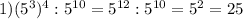 1)(5^3)^4:5 ^{10} =5 ^{12} :5 ^{10} =5^2=25