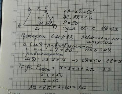 Острый угол равнобедренной трапеции 60 а основания относятся как 1: 2 найдите большее основпние трап