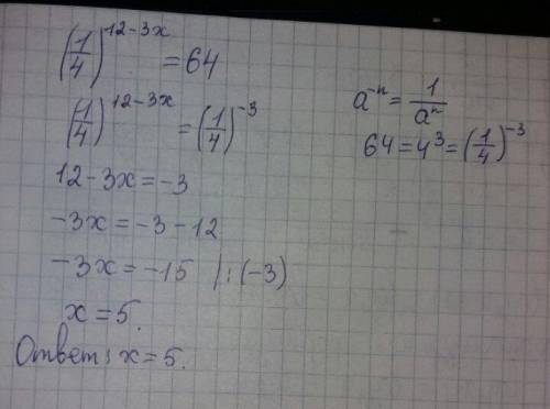 Развернутое решение (1/4)^12-3x=64