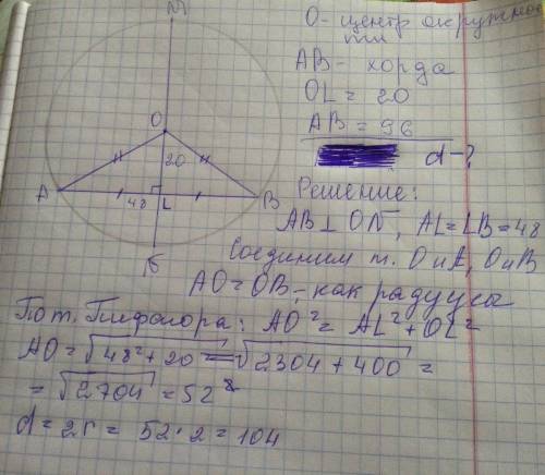 Длина хорды окружности равна 96 а расстояние от центра окружности до этой хорды равно 20 найдите диа