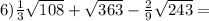 6) \frac{1}{3} \sqrt{108} + \sqrt{363} - \frac{2}{9} \sqrt{243}=