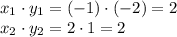 x_1\cdot y_1=(-1)\cdot (-2)=2 \\ x_2\cdot y_2=2\cdot 1=2
