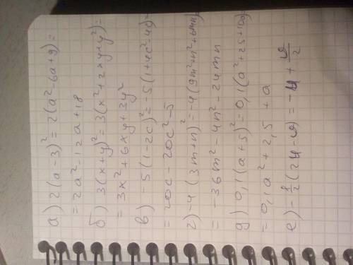 Преобразуйте в многочлен: а) 2(a-3)^2; б) 3(x+y)^2; в) -5(1-2c)^2; г) -4(3m+n)^2; д) 0,1(a+5)^2; e)