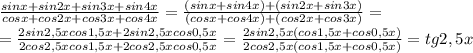 \frac{sinx+sin2x+sin3x+sin4x}{cosx+cos2x+cos3x+cos4x} =\frac{(sinx+sin4x)+(sin2x+sin3x)}{(cosx+cos4x)+(cos2x+cos3x)} = \\ = \frac{2sin 2,5xcos1,5x+2sin2,5xcos0,5x}{2cos2,5xcos1,5x+2cos2,5xcos0,5x}= \frac{2sin2,5x(cos1,5x+cos0,5x)}{2cos2,5x(cos1,5x+cos0,5x)}= tg2,5x