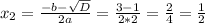 x_{2} = \frac{-b- \sqrt{D} }{2a} = \frac{3-1}{2*2} = \frac{2}{4} = \frac{1}{2}