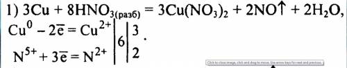 Используя метод электронного ,составьте уравнение реакции, если азотная кислота разбавленная (30%) c