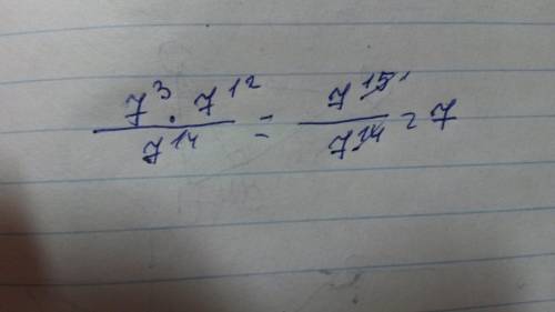 Решите уравнения 7^3* 7^12/7^14 или так 7^3* 7^12 7^14 __ это черта дроби