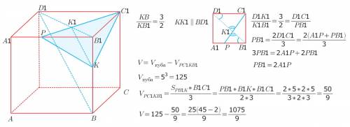 Вкубе abcda1b1c1d1 все ребра равны 5. на его ребре вв1 отмечена точка к так что кв=3. через точки к