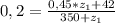 0,2= \frac{0,45*z_1+42}{350+z_1}