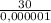 \frac{30}{0,000001}