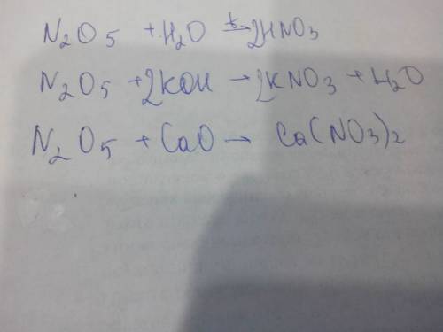 Скакими вещ-и будет реагировать оксид азота 5? азотная кис-а, вода, гидроксид калия, оксид кальция,