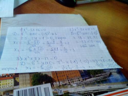 Решите уравнения . x^2-5x+6=0 x^2-7x+18=0 -x^2+7x-12=0