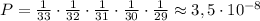 P=\frac{1}{33}\cdot \frac{1}{32}\cdot \frac{1}{31}\cdot \frac{1}{30}\cdot \frac{1}{29}\approx 3,5\cdot 10^{-8}