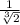 \frac{1}{ \sqrt[3]{2} }