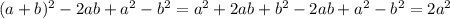 (a+b)^2 - 2ab+a^2-b^2= a^2+2ab+b^2-2ab+a^2-b^2=2a^2&#10;&#10;