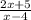 \frac{2x+5}{x-4}