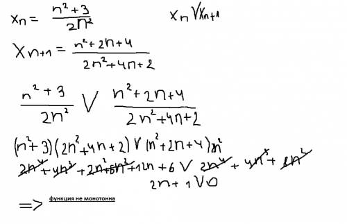 Исследуйте последовательность xn=(n^2+3)/2n^2 на ограниченность и монотонность