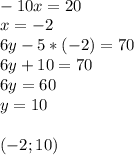 \\ -10x=20\\x=-2\\6y-5*(-2)=70\\ 6y+10=70\\ 6y=60\\ y=10\\ \\ (-2;10)