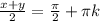 \frac{x+y}{2}=\frac{ \pi }{2}+ \pi k