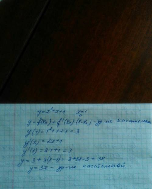 Составьте уравнение касательной к графику функции y=x^2+x+1 в точке с обциссой x0=1​