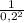 \frac{1}{0,2^2}