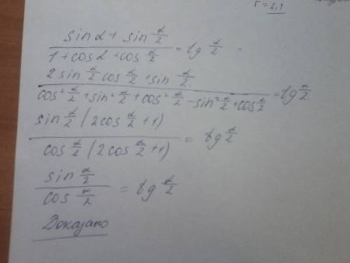 (sin a+sin a/2)/(1+cos a+cos a/2)=tg a/2