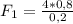 F_{1} = \frac{4 * 0,8}{0,2}