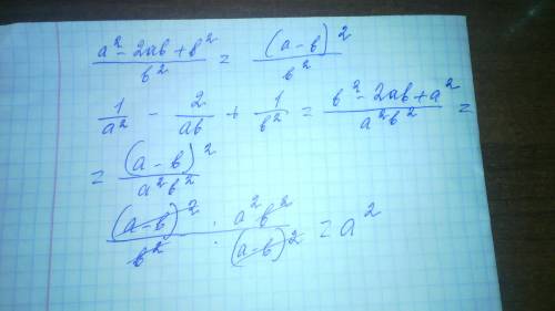 Никак не могу решить. : выражение и найти его значение при a=3, b=