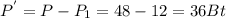 P^{'} =P- P_{1} =48-12=36Bt