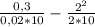 \frac{0,3}{0,02 * 10} - \frac{2^2}{2 * 10}