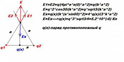 48 за решение! в двух вершинах равностороннего треугольника помещены заряды по 4*10 в -6 степени кл.