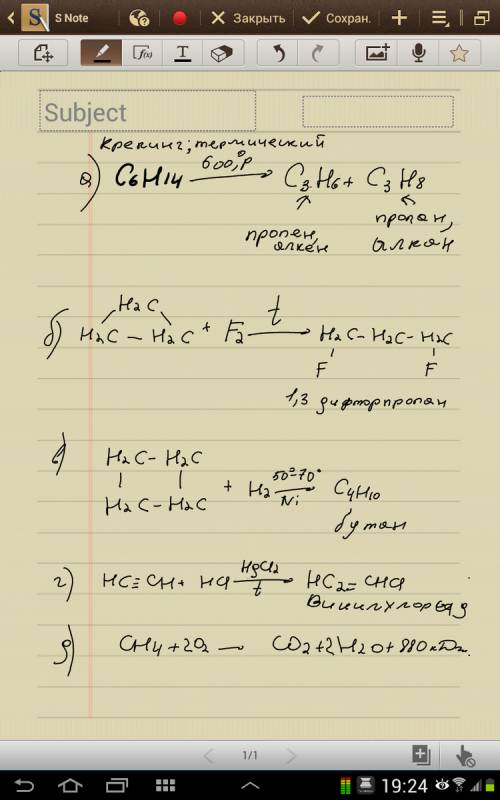 1. напишите уравнения реакций: а) термического разложения гексана б) циклопропана с фтором в) гидрир