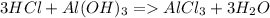 3HCl+Al(OH)_{3}=AlCl_{3}+3H_{2}O