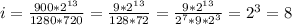 i= \frac{900* 2^{13} }{1280*720} = \frac{9* 2^{13} }{128*72} = \frac{9* 2^{13} }{ 2^{7}* 9*2^{3} } = 2^{3} =8