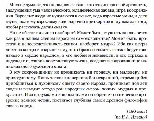 Найдите текст: многие думают что народная сказка это отжившая свою древность