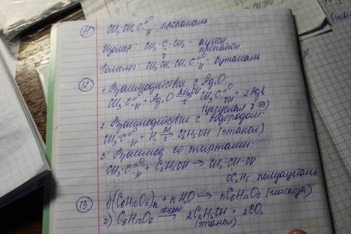 1(2 ). вещество, соответствующее общей формуле rcooh относится к классу: а. альдегидов б. углеводов