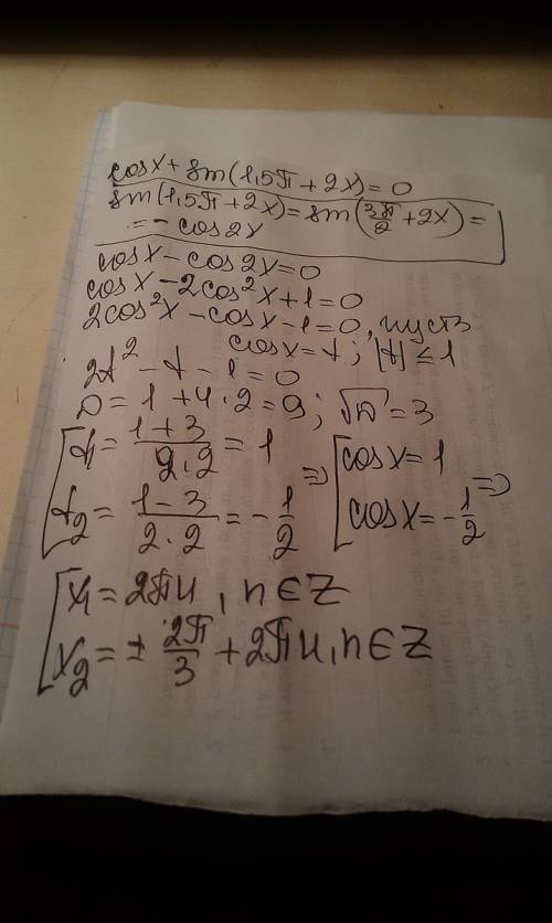 На вас вся решите уравнение: е) 0.5 + 2 cos 2 x = 3 sin x з) 2 cos 2 x - 5 = 8 sin x к) cos x + sin