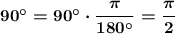 \boldsymbol{\mathrm{90а=90а\cdot\dfrac{\pi}{180а}=\dfrac{\pi}{2}}}