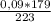 \frac{0,09*179}{223}