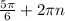 \frac{5\pi}{6}+2 \pi n