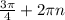 \frac{3 \pi }{4} +2 \pi n