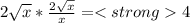 2 \sqrt{x} * \frac{2 \sqrt{x} }{x}=4