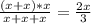 \frac{(x+x)*x}{x+x+x} = \frac{2x}{3}